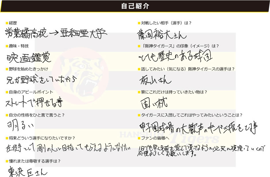 自己紹介